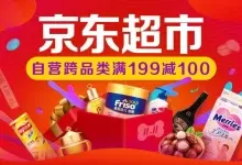 京东超市发布2021-2022矿泉水年度报告-水平台